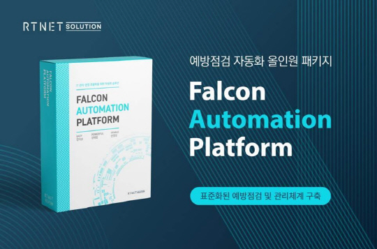 알티넷솔루션 제공